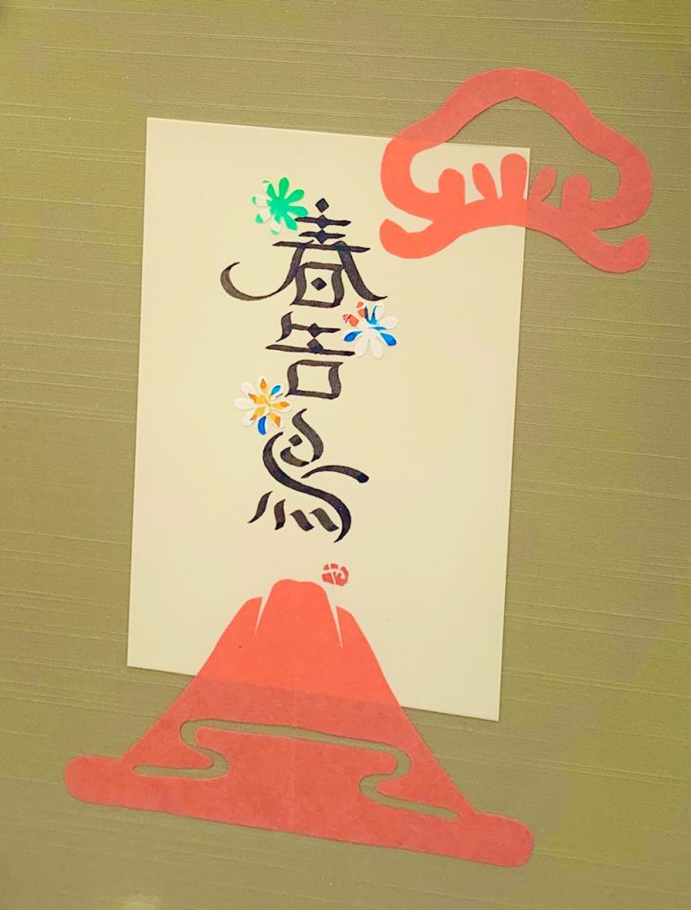 日本文字でカリグラフィー