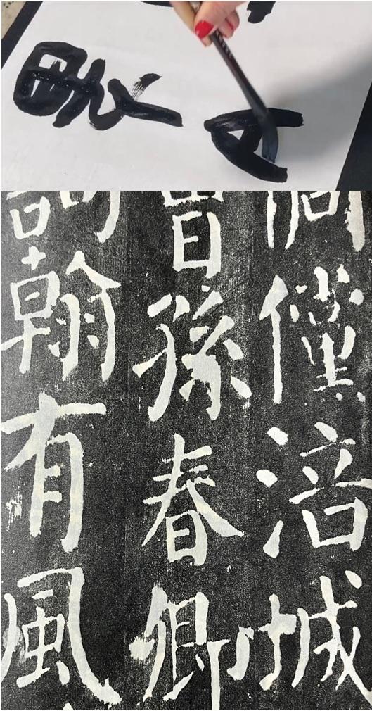 中国伝統書法